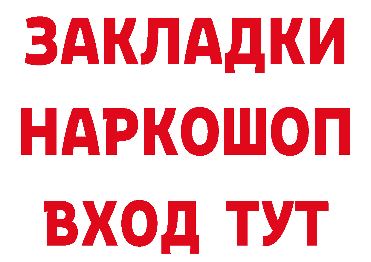 КЕТАМИН ketamine как войти даркнет гидра Красноуральск